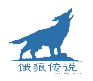 饿狼传说