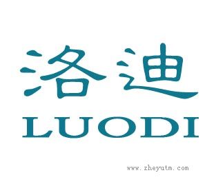 洛迪