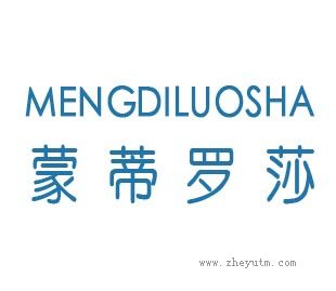 蒙蒂罗莎