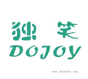 独笑