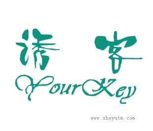 诱客