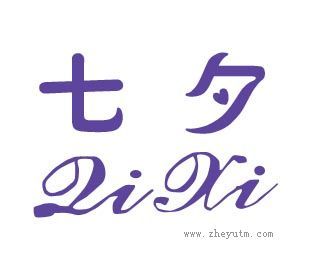 七夕