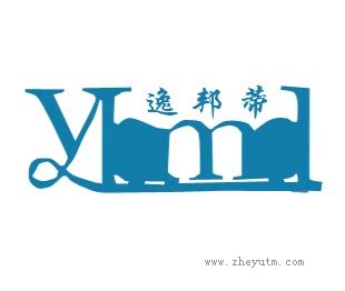 逸邦蒂