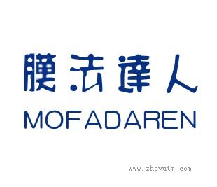 膜法达人