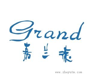 嘉兰德