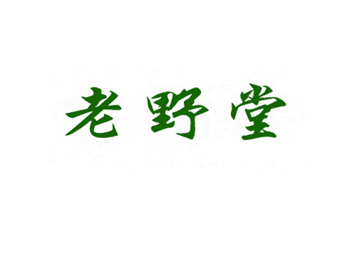 老野堂