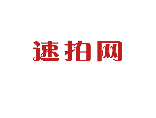 速拍网
