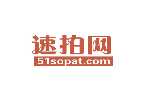 速拍网 51SOPAT.COM
