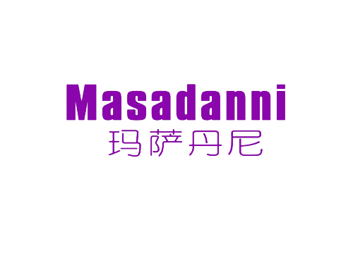 玛萨丹尼