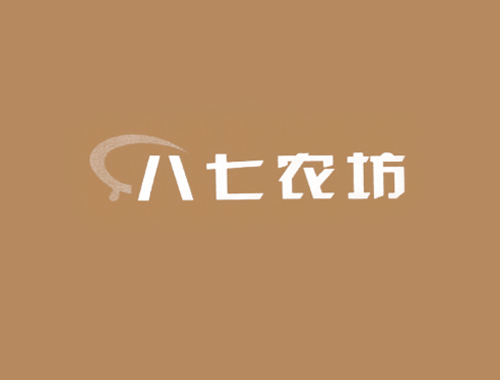 八七农坊