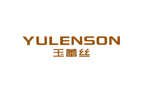 玉蕾丝 YULENSON