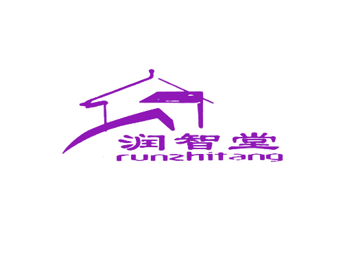 润智堂