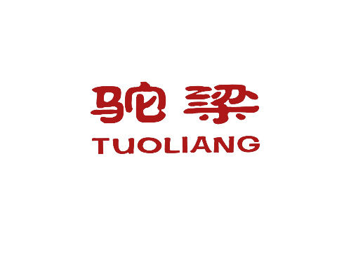 驼梁