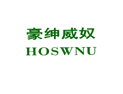 豪绅威奴;HOSWNU