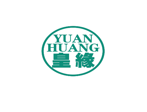皇缘
