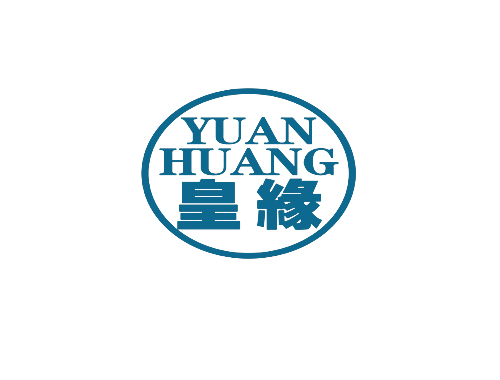 皇缘