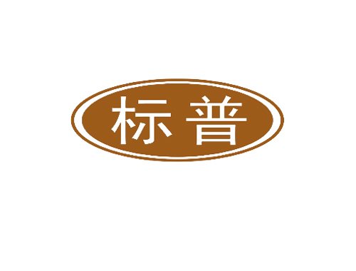 标普