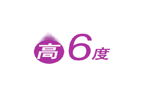 高6度