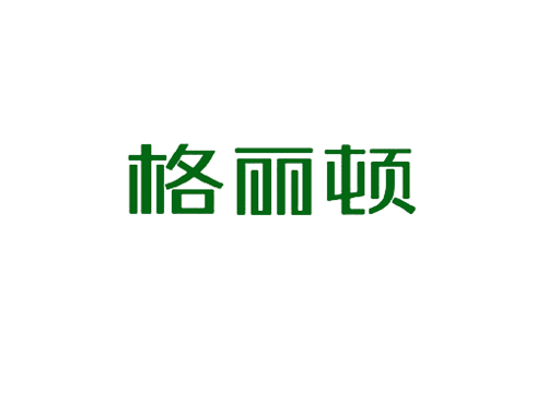 格丽顿