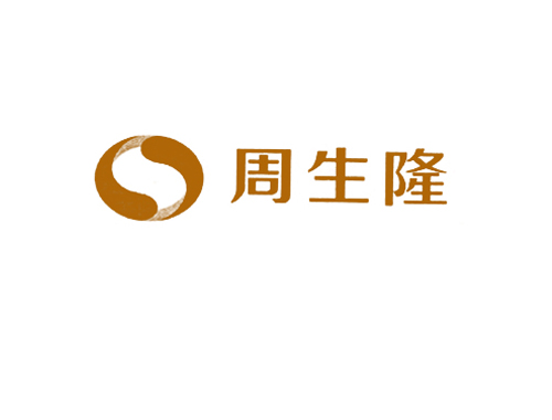 周生隆
