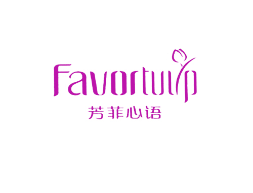 芳菲心语 FAVORTULIP