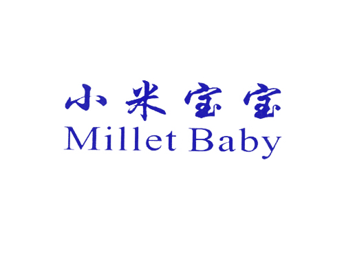 小米宝宝 MILLET BABY