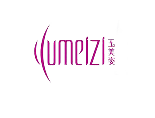 玉美姿