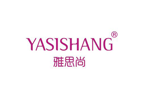 雅思尚