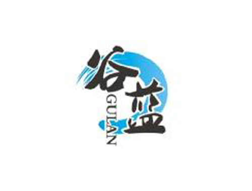 谷蓝