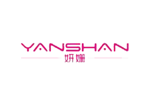 妍姗