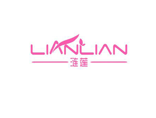 涟莲