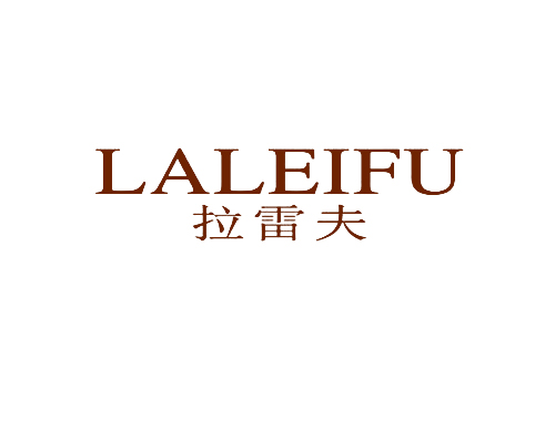 拉雷夫