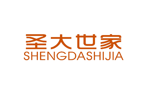 圣大世家