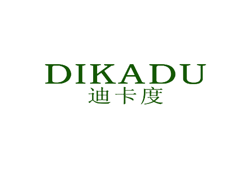 迪卡度