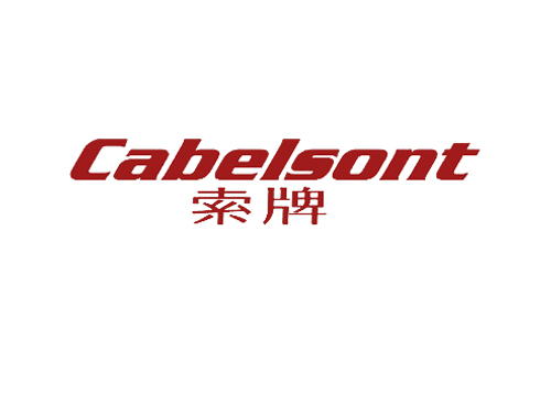 索牌 CABELSONT