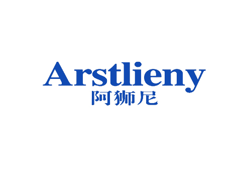 阿狮尼 ARSTLIENY