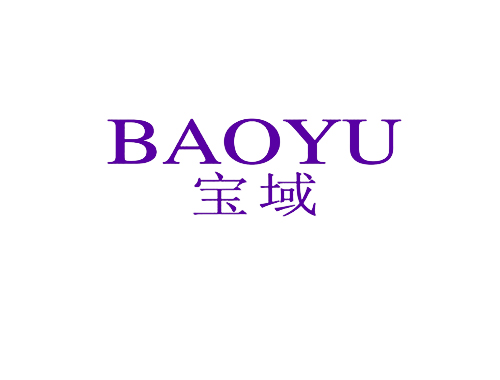 宝域