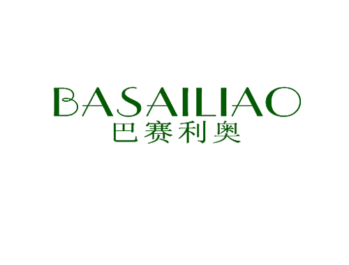 巴赛利奥
