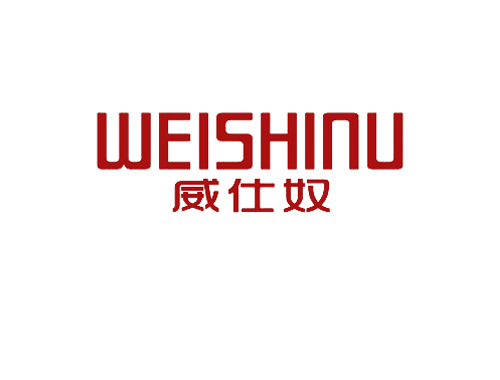 威仕奴