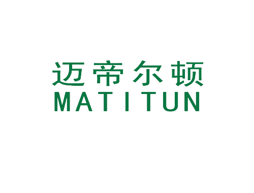 迈帝尔顿 MATITUN