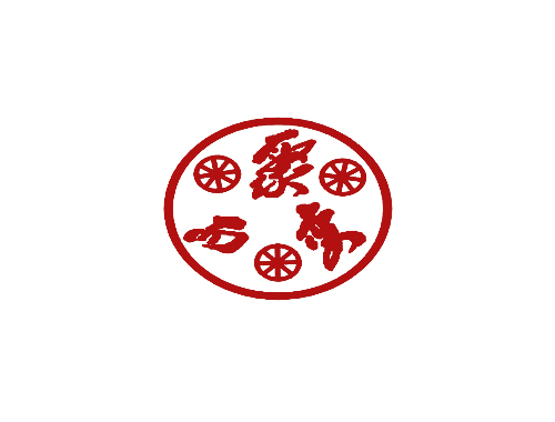 聚而变