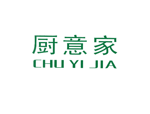 厨意家