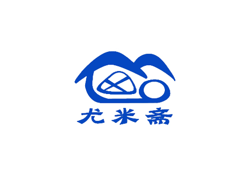 尤米斋