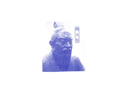 魏太祖