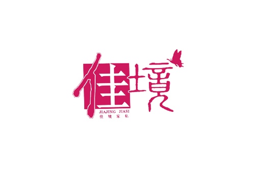 佳境-佳境家私