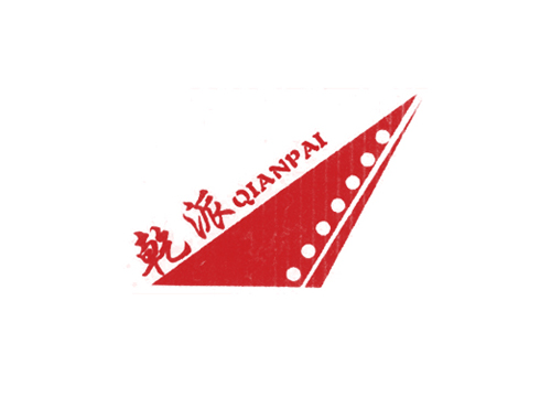 乾派