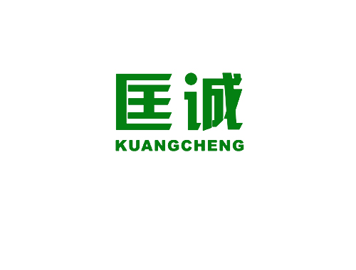 匡诚