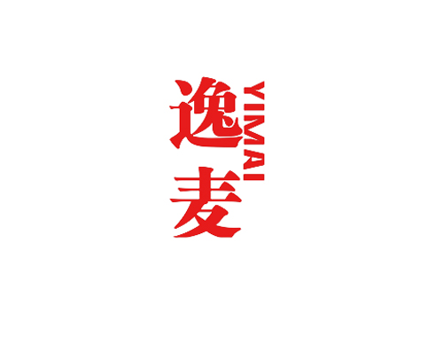 逸麦