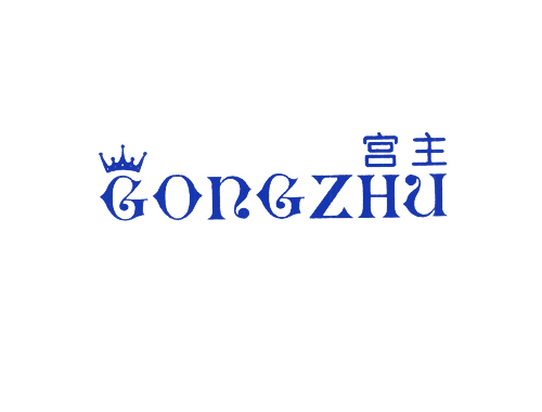 宫主