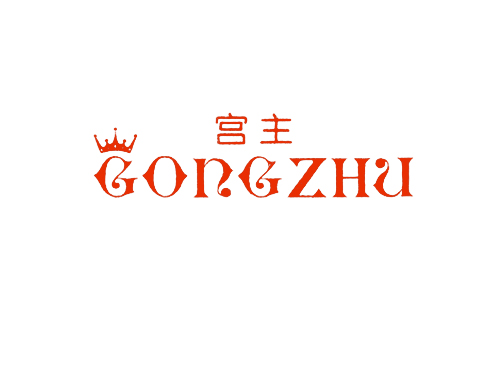 宫主